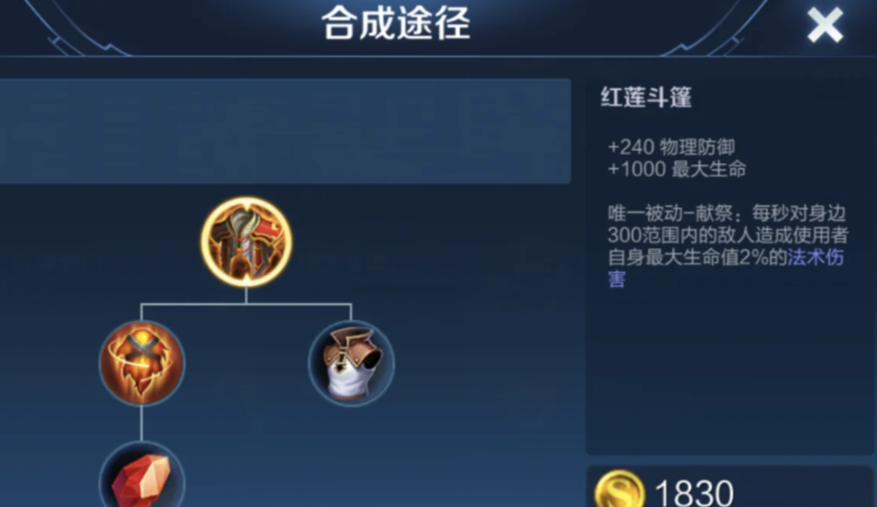 王者荣耀金身流刘邦怎么出装