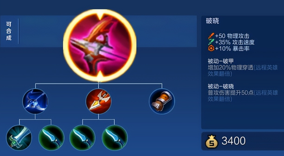 王者荣耀抗压型射手出装怎么出