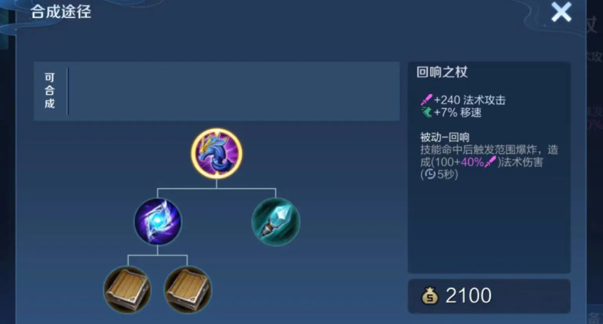 王者荣耀法师出装顺序是什么