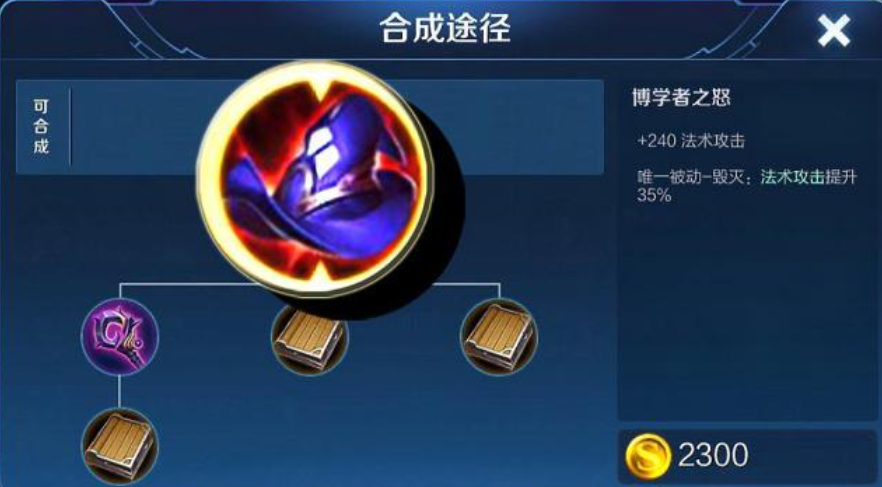 王者荣耀法师出装顺序是什么