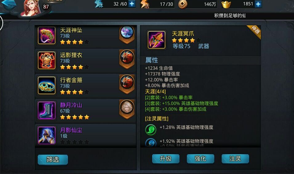 乱斗西游如何免爆100