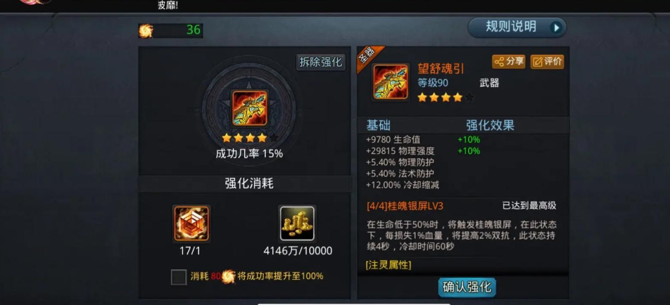 乱斗西游如何免爆100