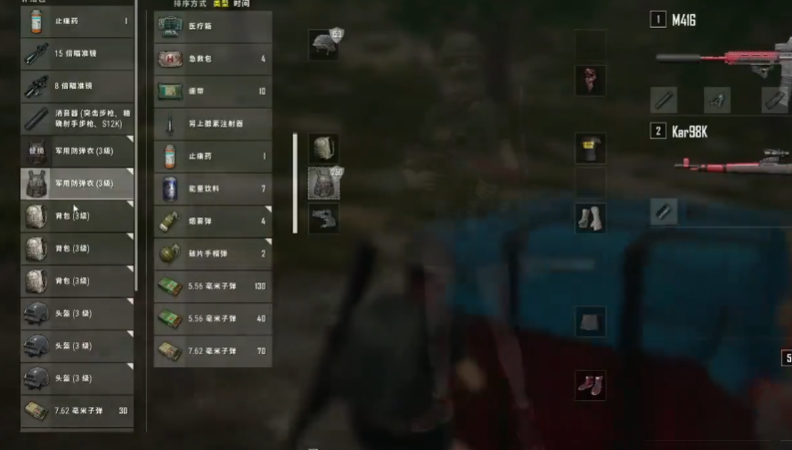 绝地求生怎么找三级防弹衣