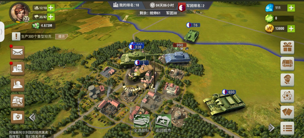 二战风云迁城计划怎么做