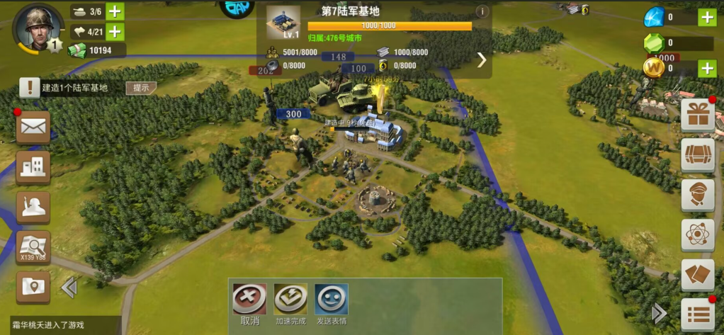 二战风云2欧洲战场怎么发育