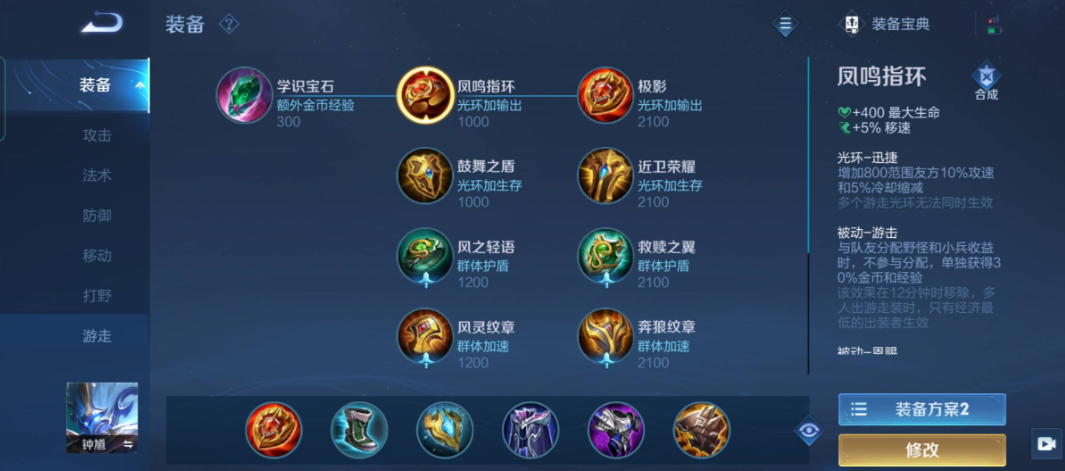 王者荣耀钟馗怎样出装
