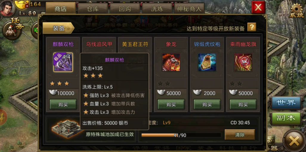 攻城掠地手游装备什么好用