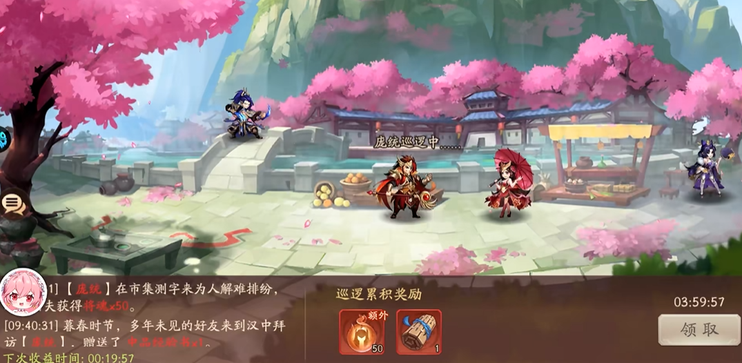 少年三国志2该怎么巡逻 少年三国志2该怎么巡逻