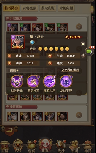 铁杆三国哪个阵容最强