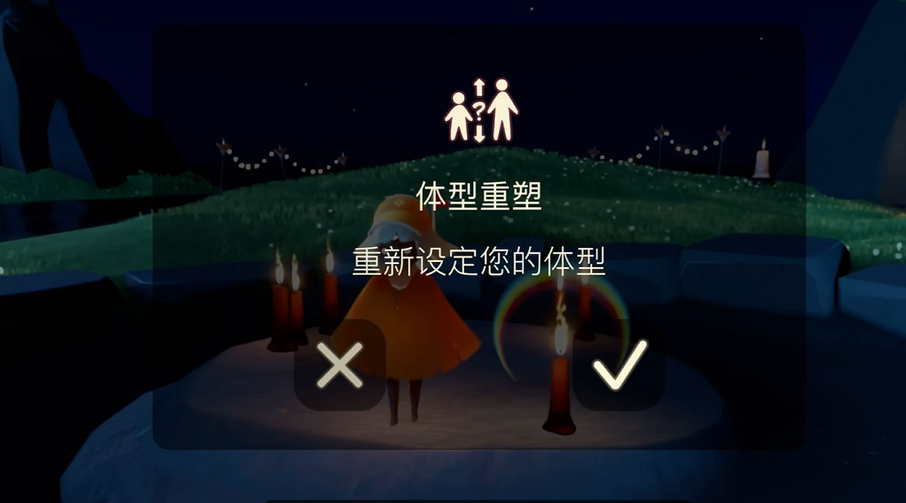 光遇体型变换药水怎么获得