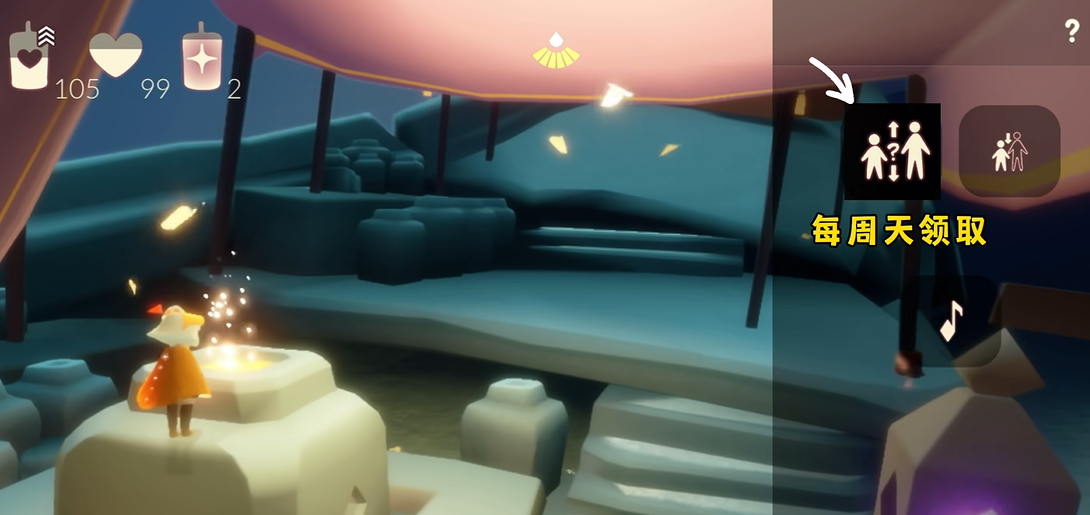 光遇体型变换药水怎么获得