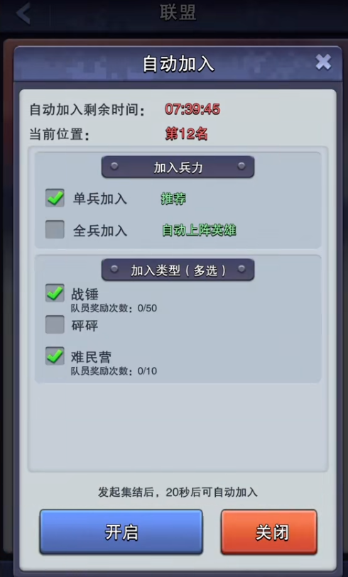 口袋奇兵怎么刷经验