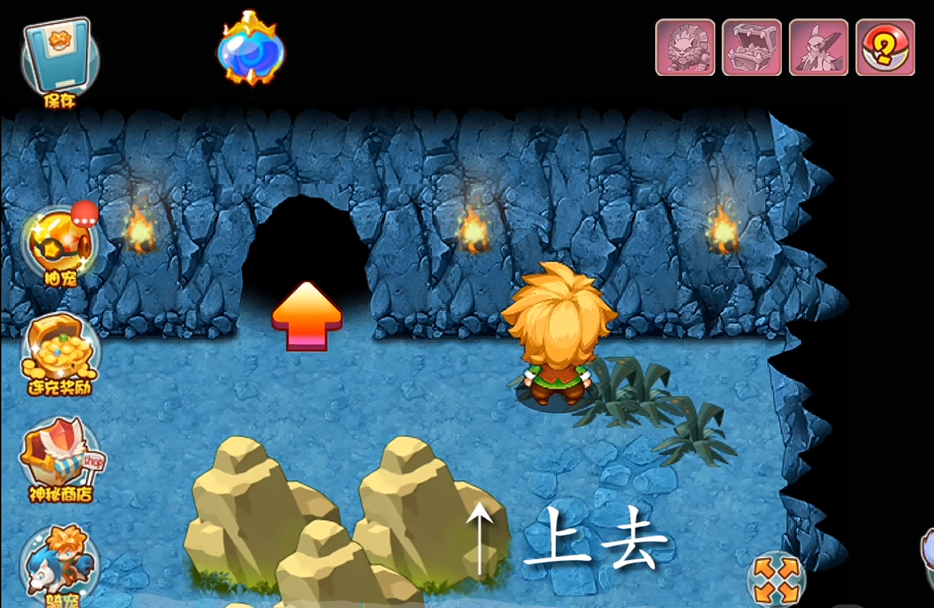 口袋精灵单机版涅槃洞怎么走
