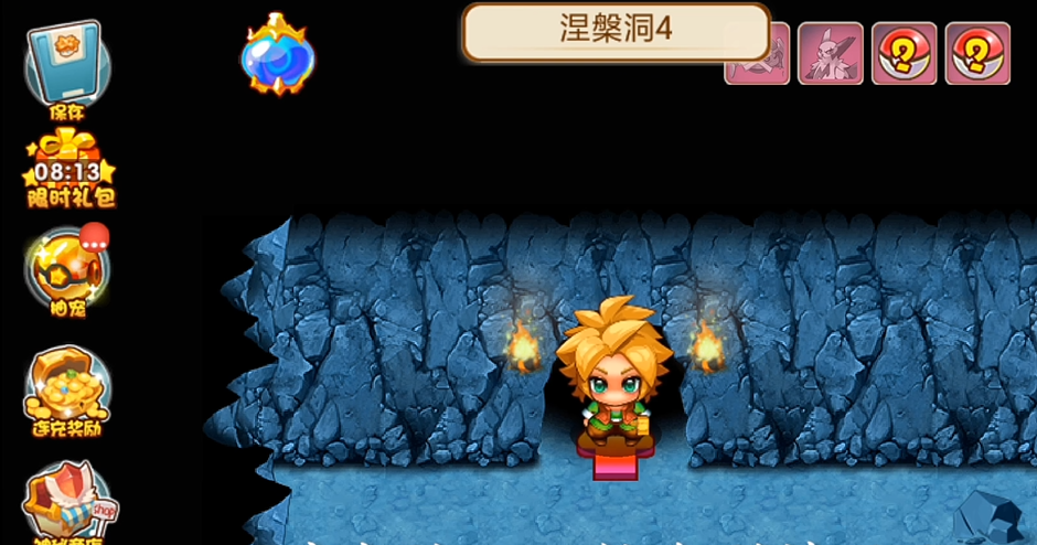 口袋精灵单机版涅槃洞怎么走