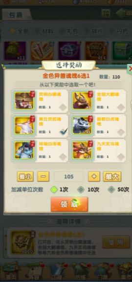 大掌门2红色异兽选哪个