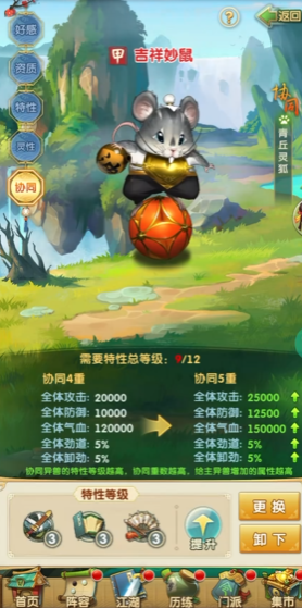 大掌门2红色异兽选哪个