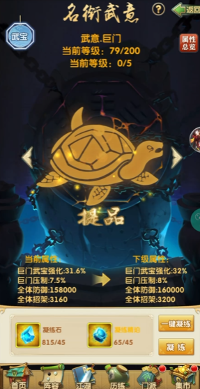 大掌门2属性怎么提升