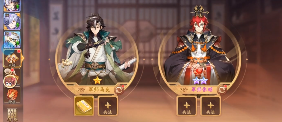 少年三国志2军师兵法怎么获得