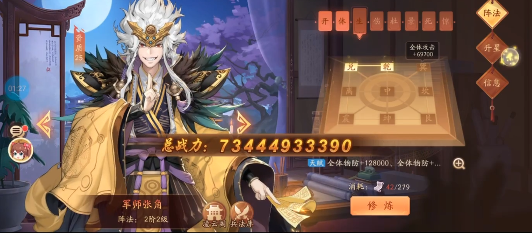 少年三国志2军师兵法怎么获得