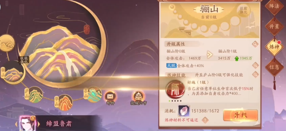 少年三国志2军师兵法怎么获得