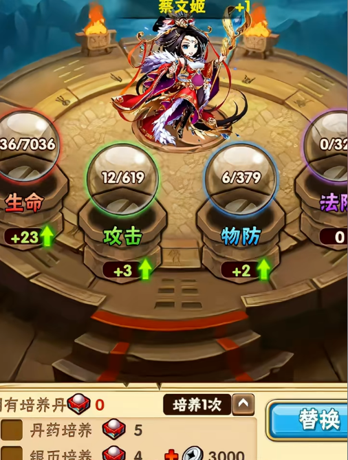 少年三国志蔡文姬带什么金装