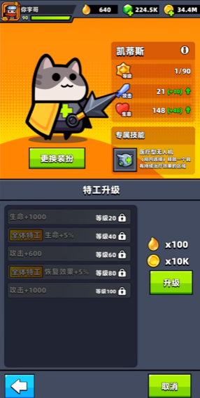 弹壳特攻队特训有什么用