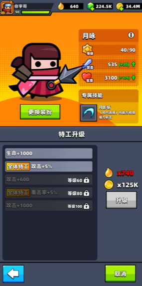 弹壳特攻队特训有什么用