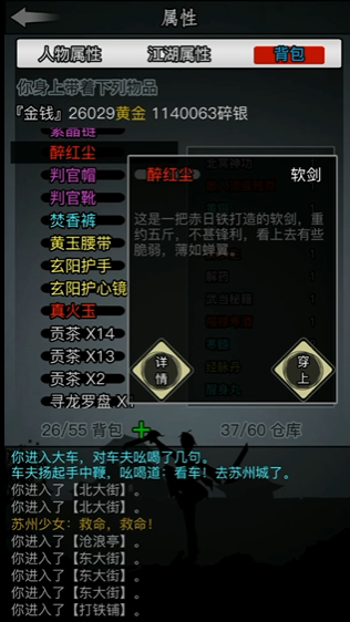 放置江湖武器选择哪个