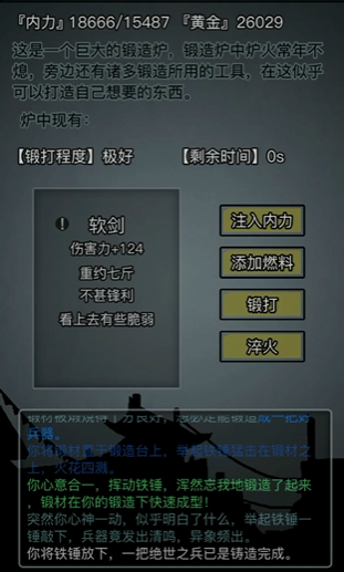 放置江湖武器选择哪个