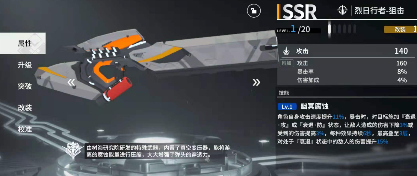 终末阵线斑比没专武用什么 终末阵线斑比没专武用什么