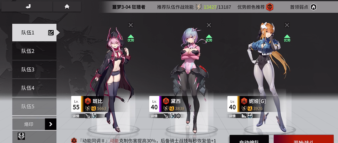 终末阵线斑比没专武用什么 终末阵线斑比没专武用什么