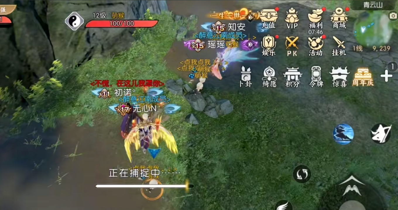 诛仙手游新宠物在哪里