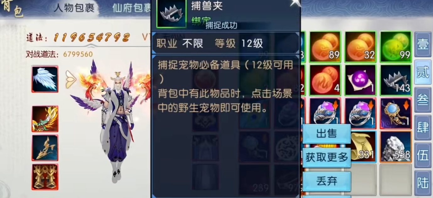 诛仙手游新宠物在哪里