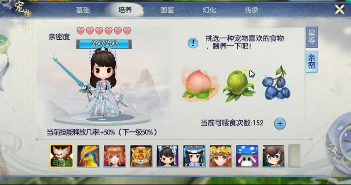 诛仙手游新宠物在哪里