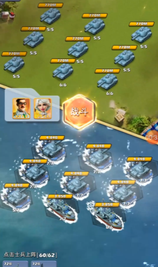 口袋奇兵陆军怎么打海军 口袋奇兵陆军怎么打海军