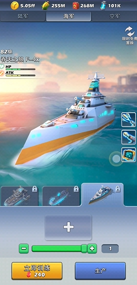 口袋奇兵陆军怎么打海军