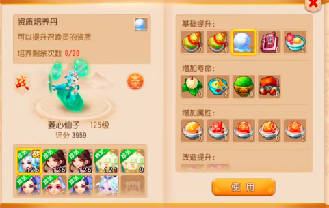 梦幻西游手游宠物吃什么长经验 梦幻西游手游宠物吃什么长经验