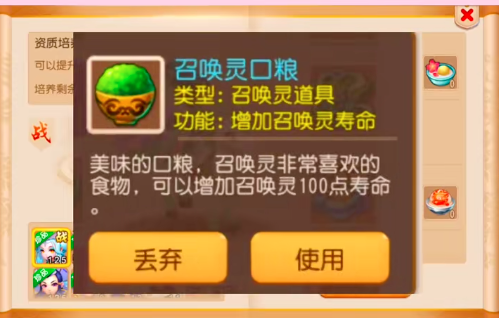 梦幻西游手游宠物吃什么长经验