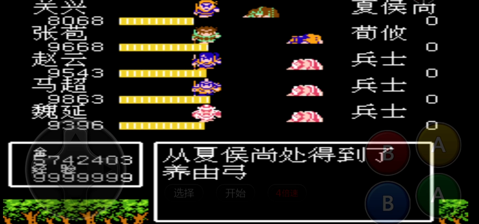 吞食天地2顶级装备是什么