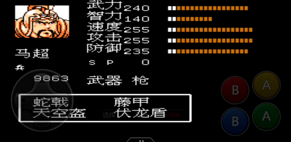 吞食天地2顶级装备是什么