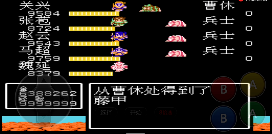 吞食天地2顶级装备是什么