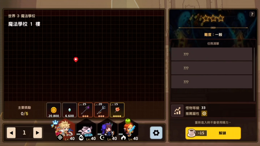 坎公骑冠剑3-1怎么打开门