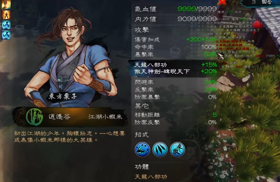 侠客风云传玩剑选什么天赋