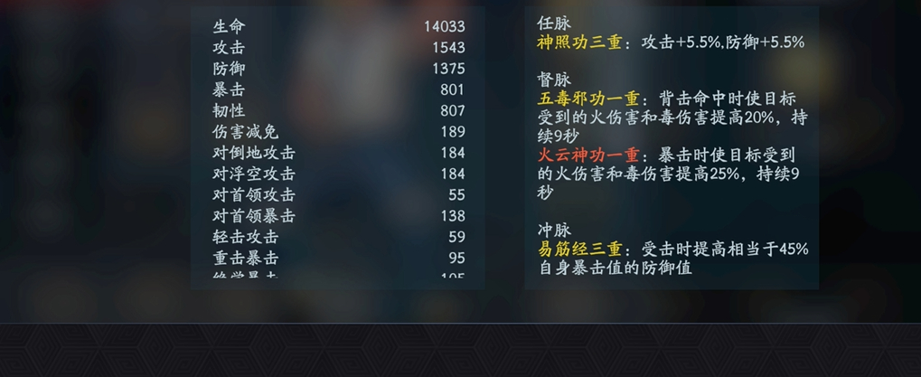 流星蝴蝶剑手游内功怎么加点