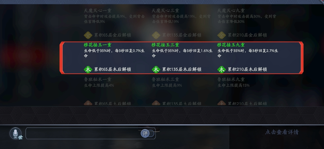 流星蝴蝶剑手游内功怎么加点