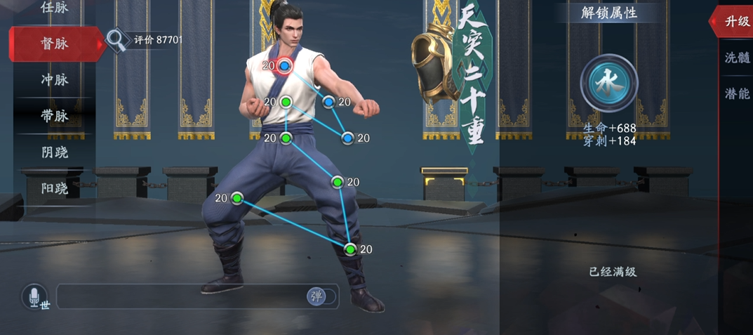 流星蝴蝶剑手游内功怎么加点