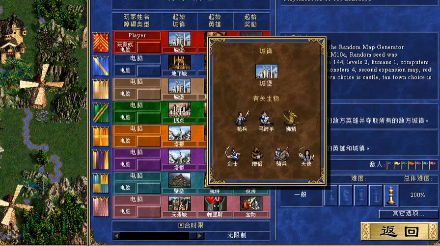 魔法门之英雄无敌3城堡怎么进