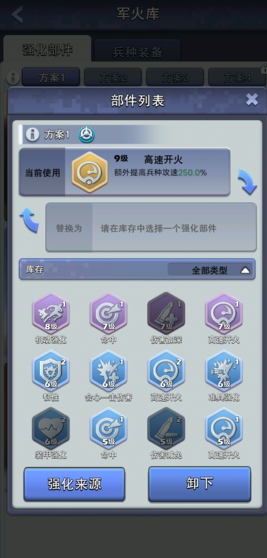 口袋奇兵强化怎么弄快