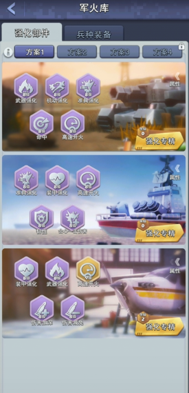 口袋奇兵强化怎么弄快