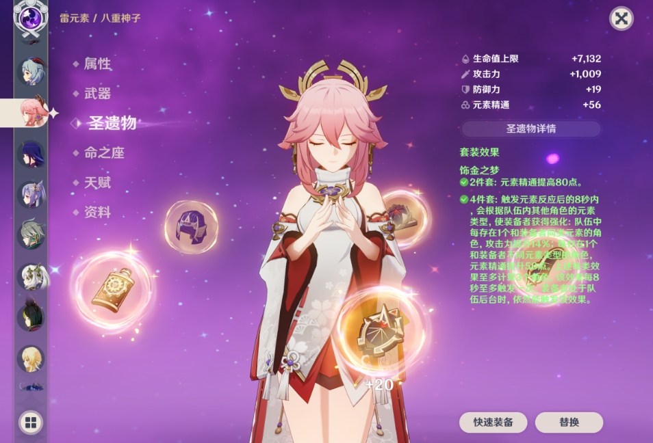 诛仙手游仙酿旧亲在哪